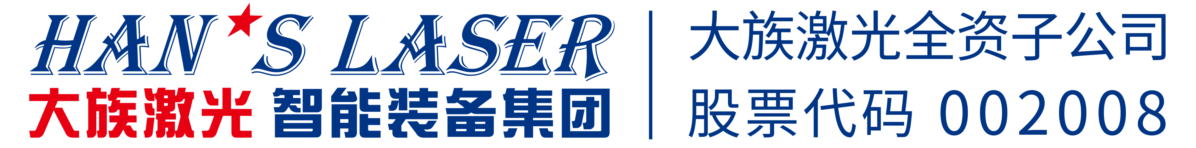 大族激光智能装备正式参评“维科杯·OFweek2024年度激光行业最佳行业应用案例奖”(图1)