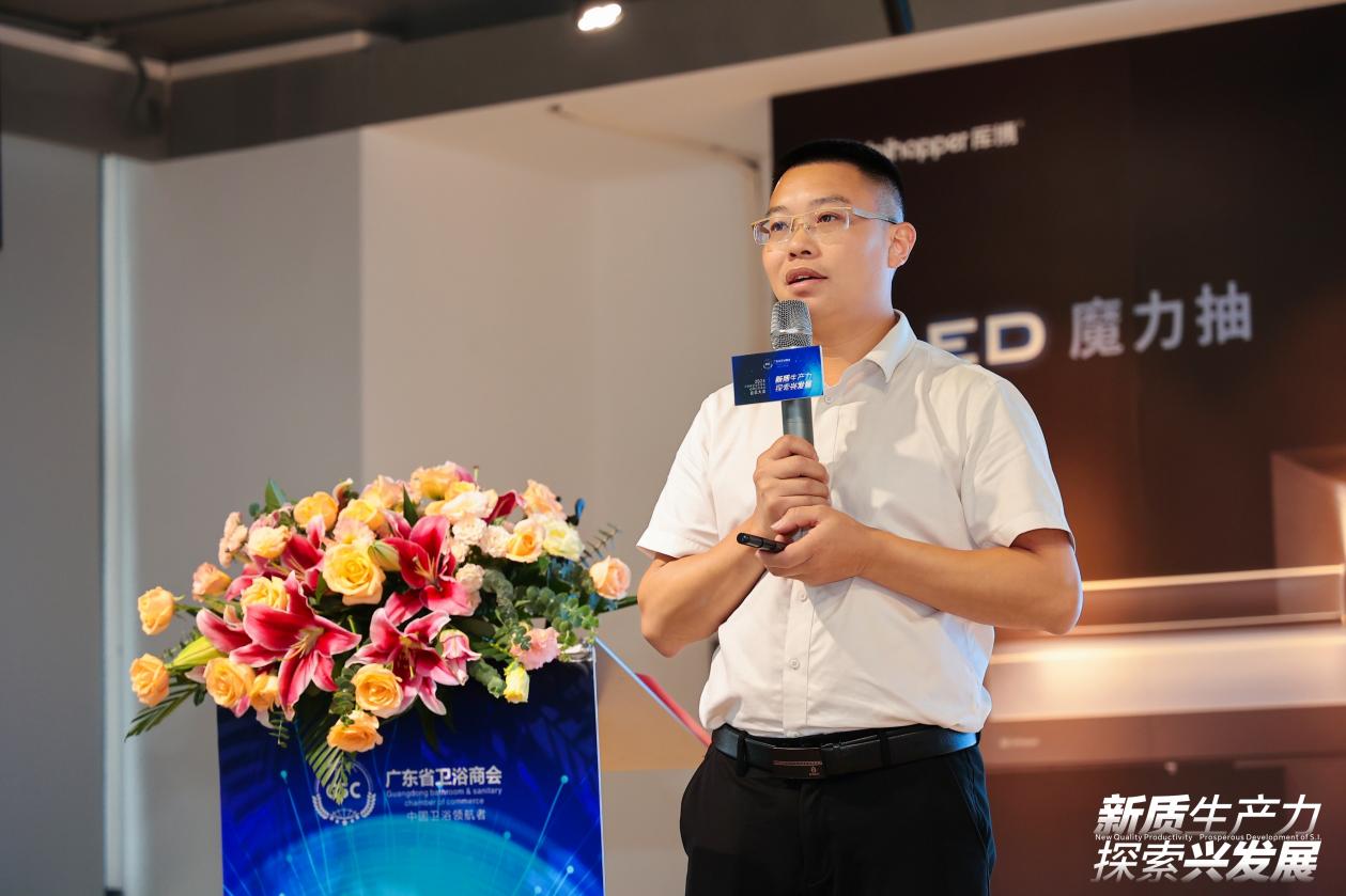 广东省卫浴商会不锈钢卫浴暨材料专业委员会2024会员大会圆满落幕(图1)