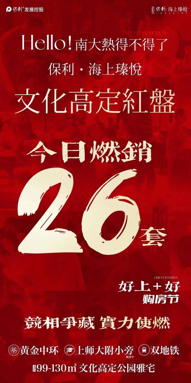 保利海上瑧悦2024网站丨保利海上瑧悦售楼处电话丨上海房天下(图1)