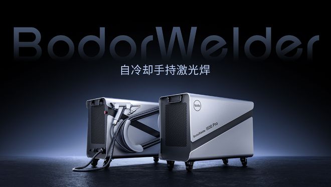 邦德激光中国双冠全球第一(图4)