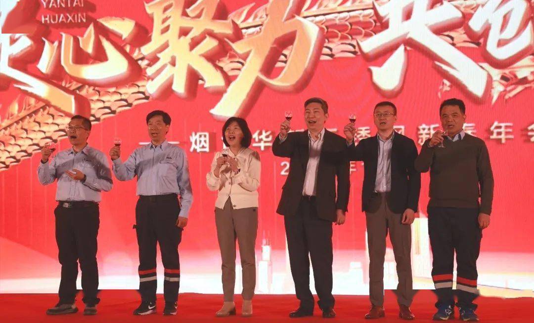 烟台华新2024年会盛典(图3)