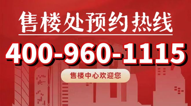 大华星曜2024楼盘咨询_闵行大华星曜交房物业公布(图12)