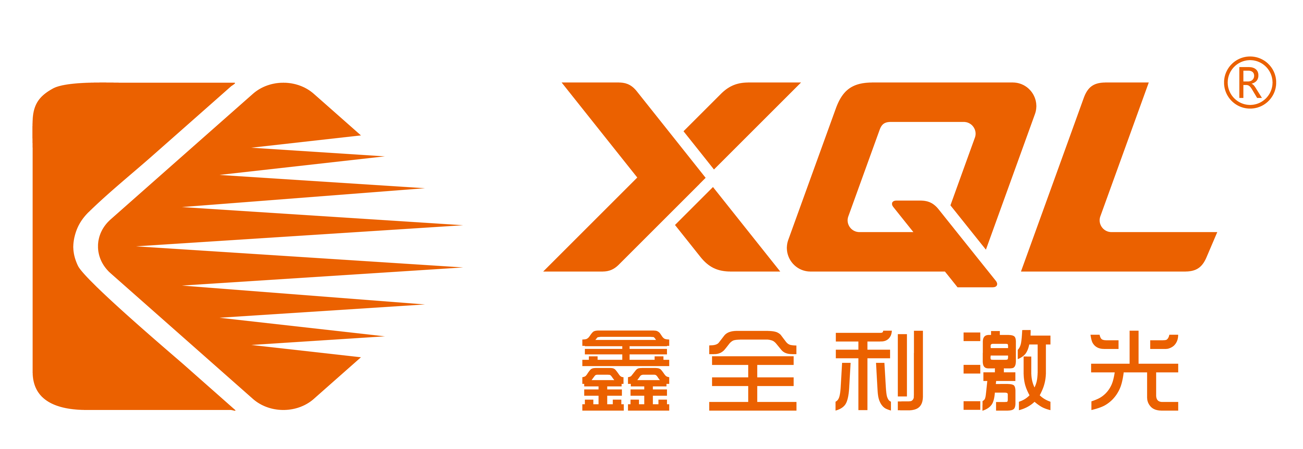 鑫全利激光正式参评“维科杯·OFweek2024年度激光行业最佳智能装备／自动化产线技术创新奖”(图1)