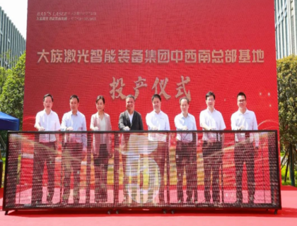 大族激光中西南总部基地投产推出全自主研发的高精度重载型激光切管机(图1)