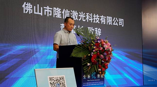 创新引领颠覆传统！隆信激光多款激光切管机新品全球首发！(图4)