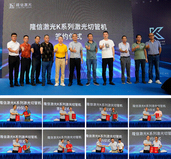 创新引领颠覆传统！隆信激光多款激光切管机新品全球首发！(图6)