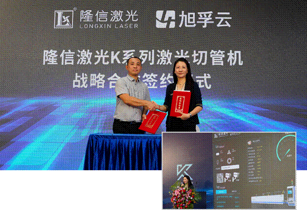 创新引领颠覆传统！隆信激光多款激光切管机新品全球首发！(图5)