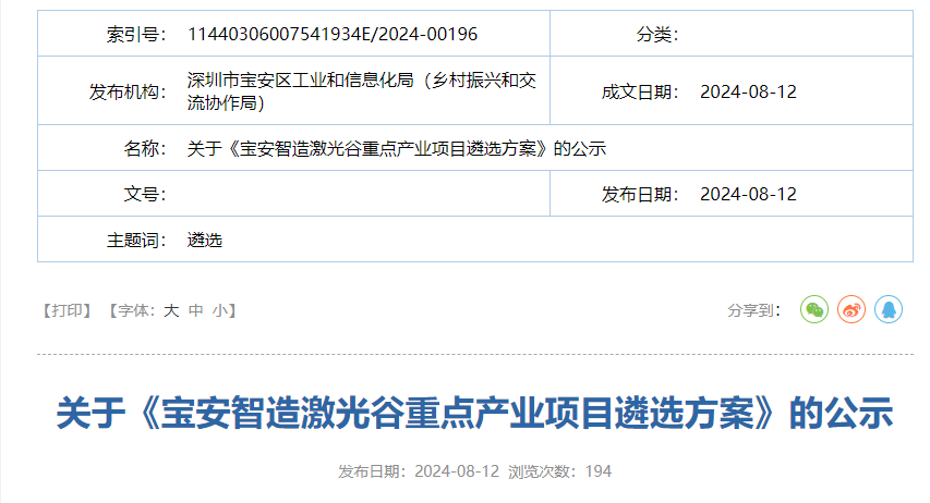 擘画百亿新蓝图！这家激光企业“锋芒毕露”(图1)