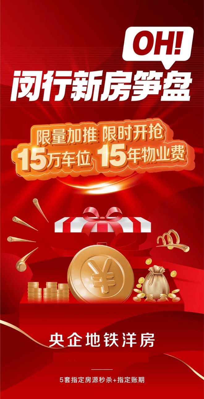 保利光合上城售楼处2024网站_闵行保利光合上城欢迎预约品鉴(图1)