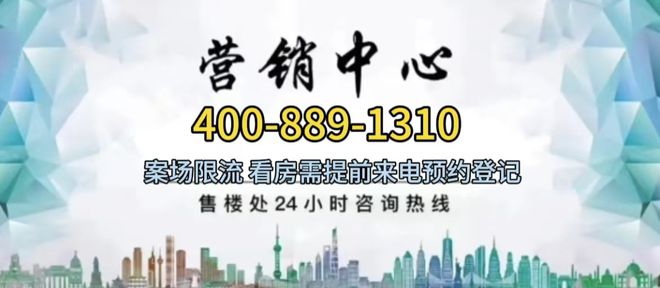 虹桥同济蟠龙里@售楼处（2024最新房价）网站户型优缺点(图1)