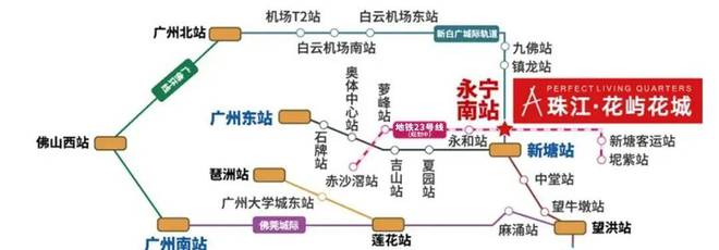 珠江花屿花城(售楼处电线网站楼盘详情一文读懂(图2)