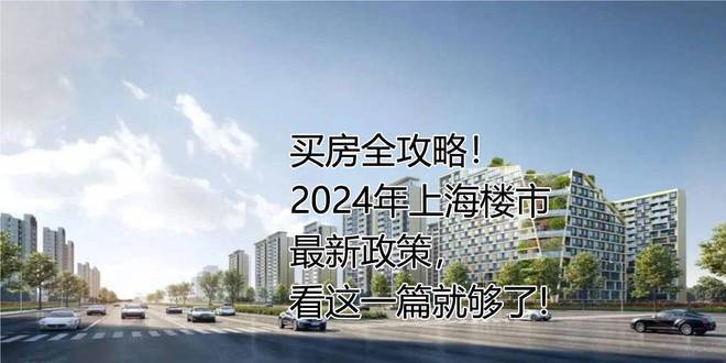 深业·深安上居2024网站-深安上居楼盘地址-上海房天下(图18)