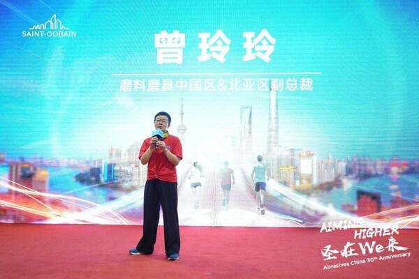 从1994到2024圣戈班磨料磨具中国成立30周年(图1)